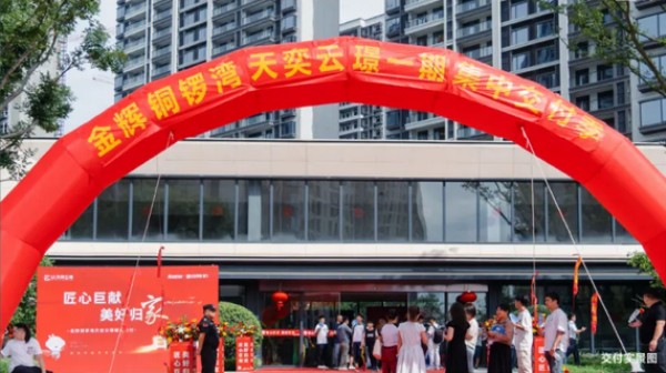 金輝地產(chǎn)2024年度累計(jì)交付超27000+套，用行動(dòng)力印證責(zé)任擔(dān)當(dāng)