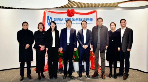 智馭AI未來(lái)，“朝陽(yáng)AI智能體創(chuàng)新加速器”落地望京金輝大廈