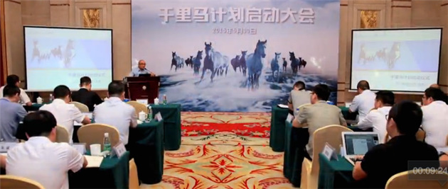 1476181692134009.jpg 金輝千里馬計劃啟動大會