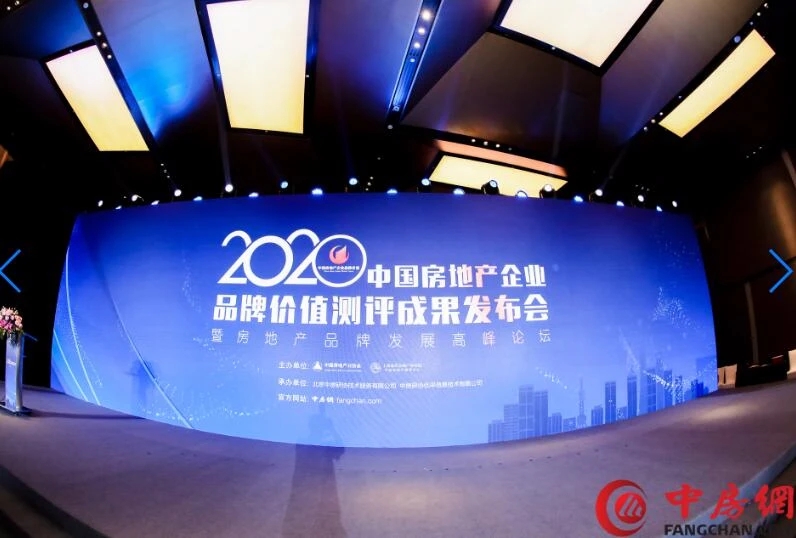 現(xiàn)場實(shí)拍 金輝控股獲獎現(xiàn)場