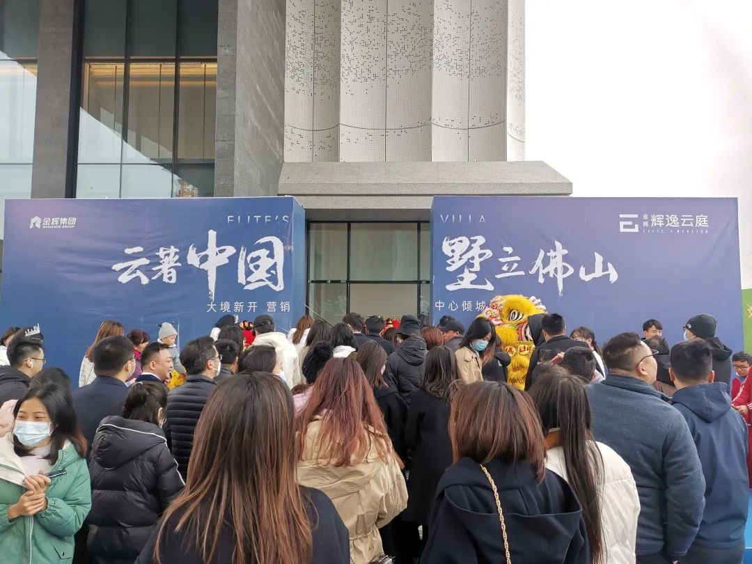 金輝輝逸云庭營(yíng)銷中心開放現(xiàn)場(chǎng)實(shí)景圖